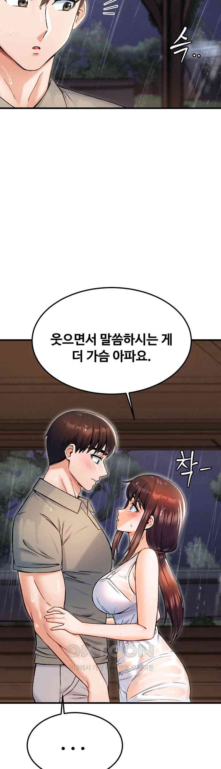 Kangcheol’s Bosses Raw - Chapter 18 Page 31