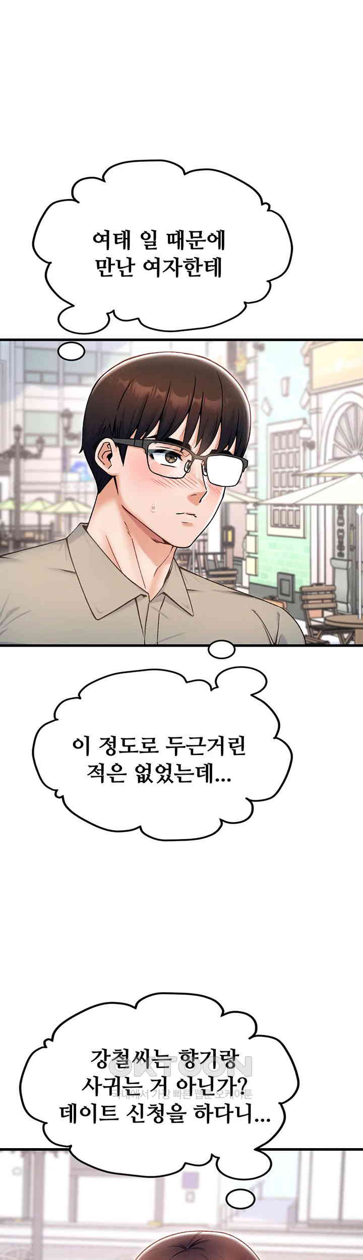 Kangcheol’s Bosses Raw - Chapter 18 Page 5