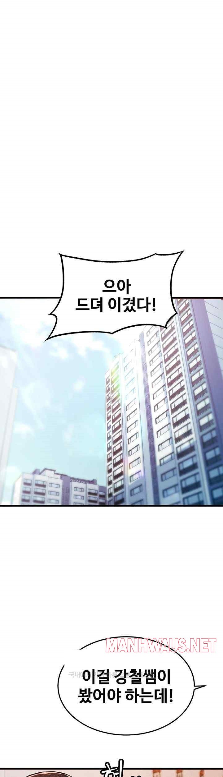 Kangcheol’s Bosses Raw - Chapter 2 Page 57