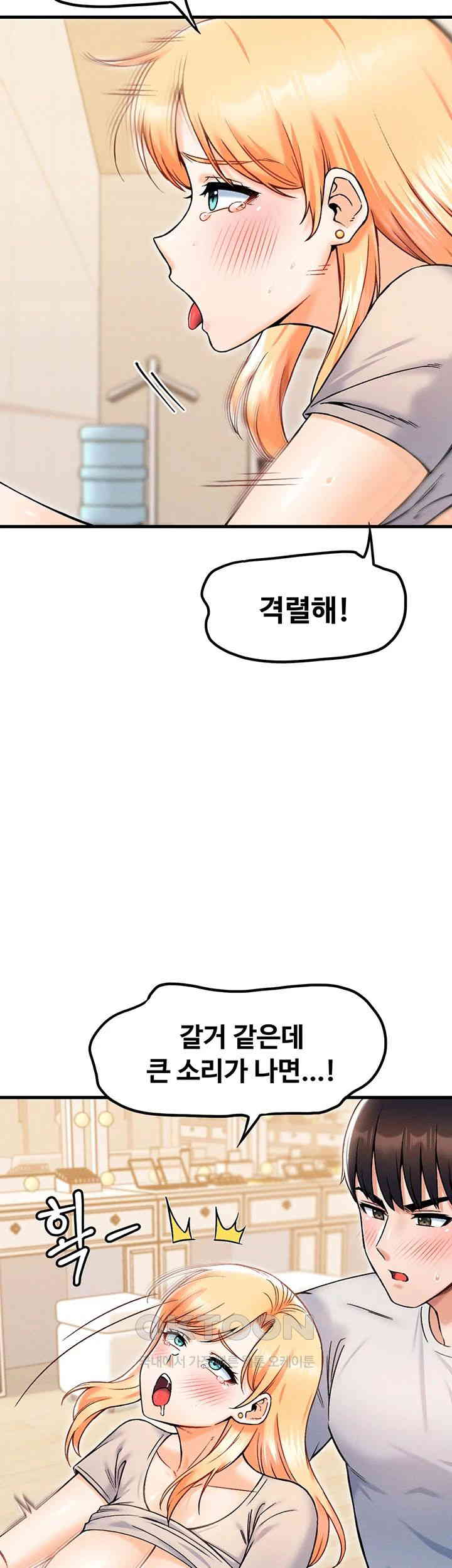 Kangcheol’s Bosses Raw - Chapter 21 Page 30