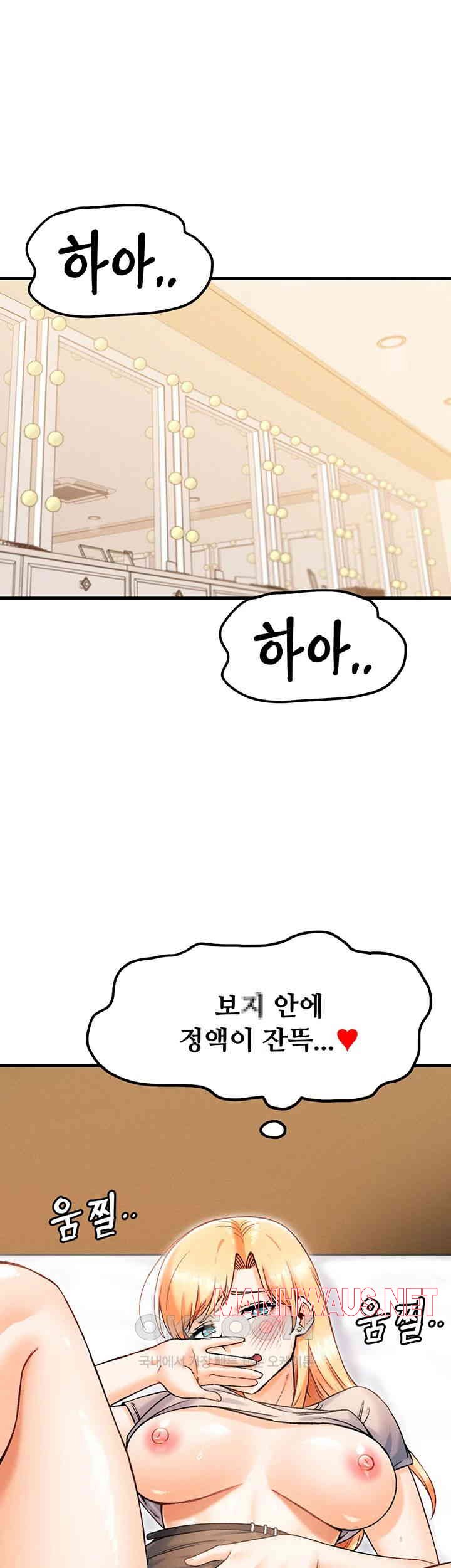 Kangcheol’s Bosses Raw - Chapter 21 Page 47