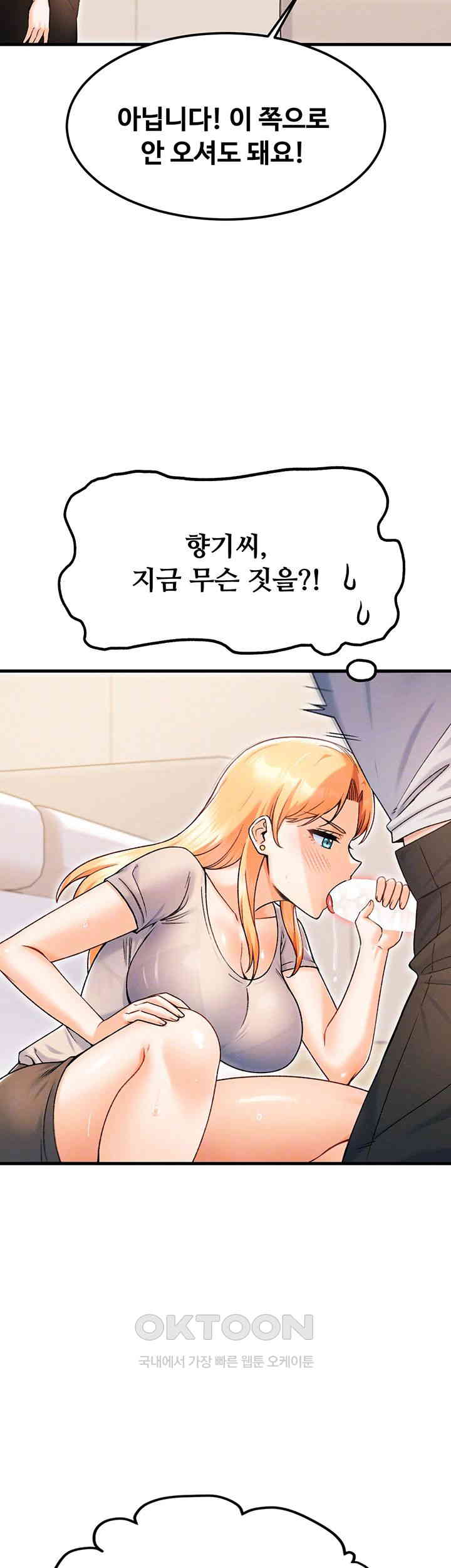 Kangcheol’s Bosses Raw - Chapter 22 Page 14