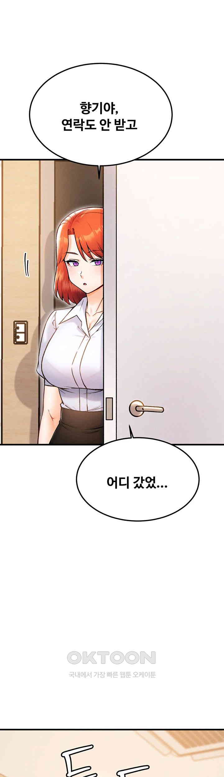 Kangcheol’s Bosses Raw - Chapter 22 Page 46