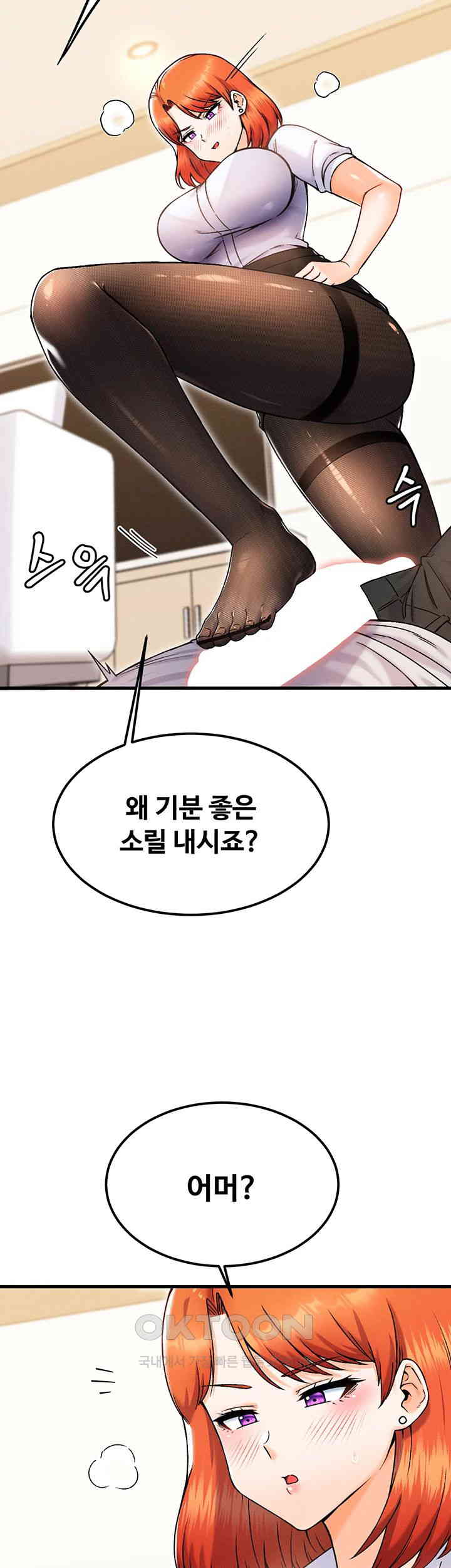 Kangcheol’s Bosses Raw - Chapter 23 Page 30