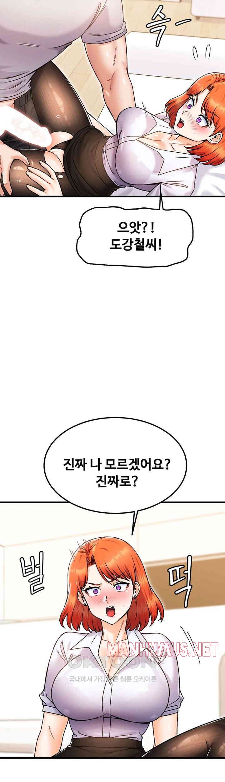 Kangcheol’s Bosses Raw - Chapter 23 Page 49