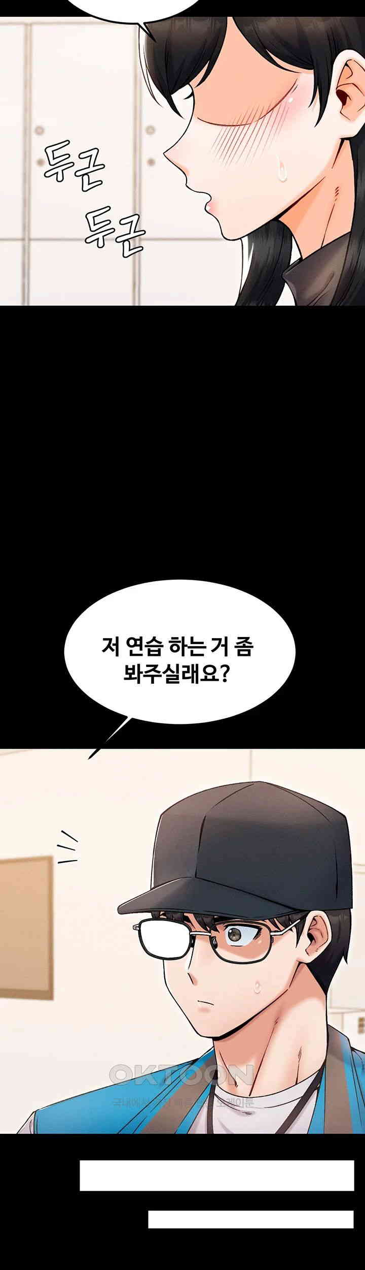 Kangcheol’s Bosses Raw - Chapter 24 Page 21