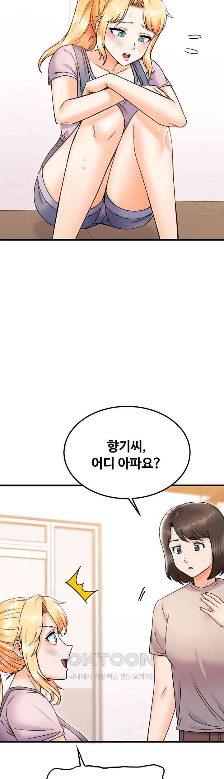 Kangcheol’s Bosses Raw - Chapter 25 Page 31