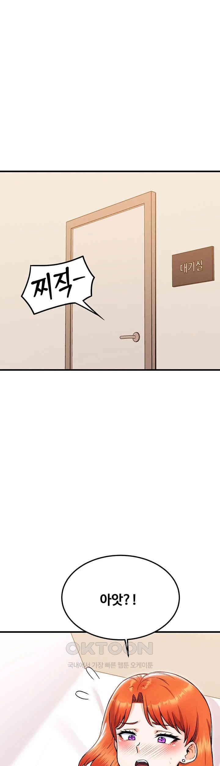 Kangcheol’s Bosses Raw - Chapter 25 Page 33