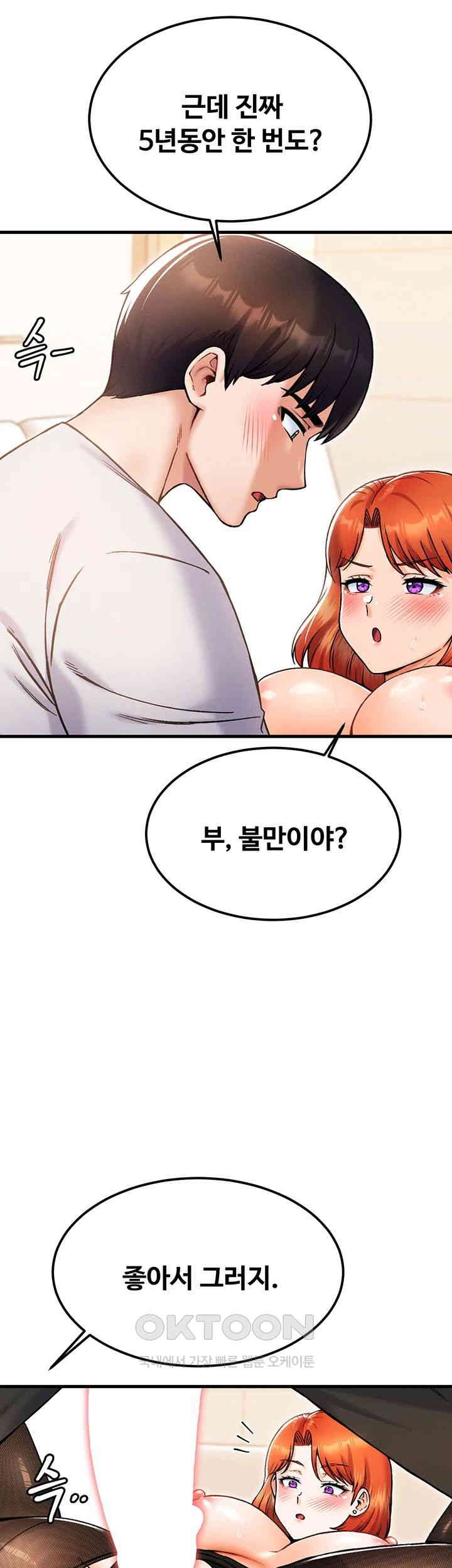 Kangcheol’s Bosses Raw - Chapter 25 Page 39