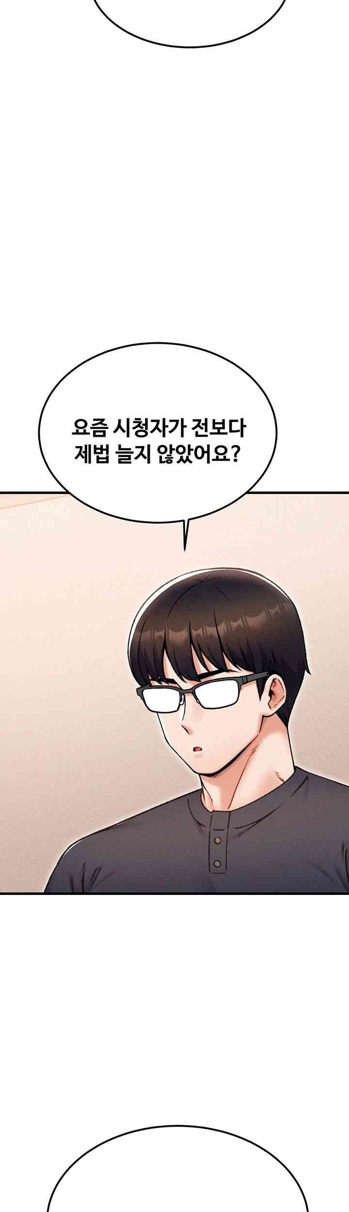 Kangcheol’s Bosses Raw - Chapter 27 Page 11