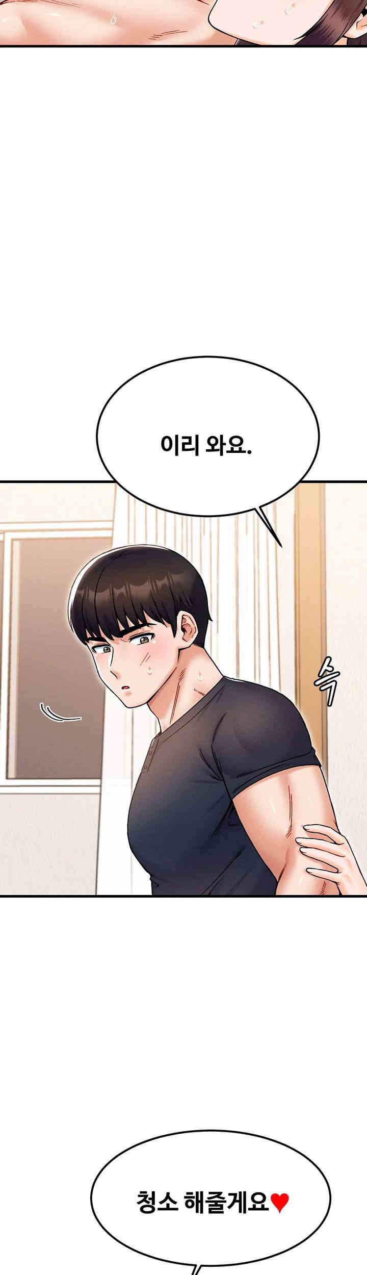 Kangcheol’s Bosses Raw - Chapter 28 Page 42