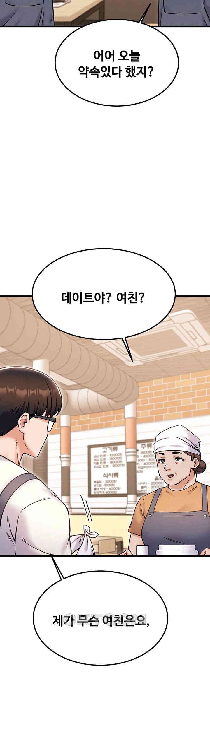 Kangcheol’s Bosses Raw - Chapter 29 Page 35