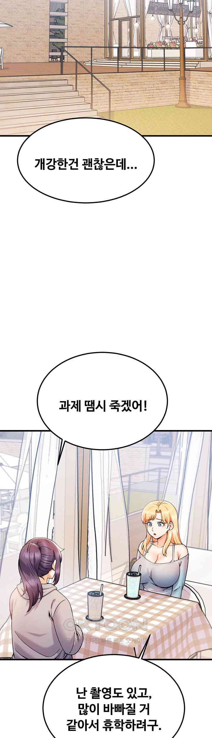 Kangcheol’s Bosses Raw - Chapter 29 Page 5