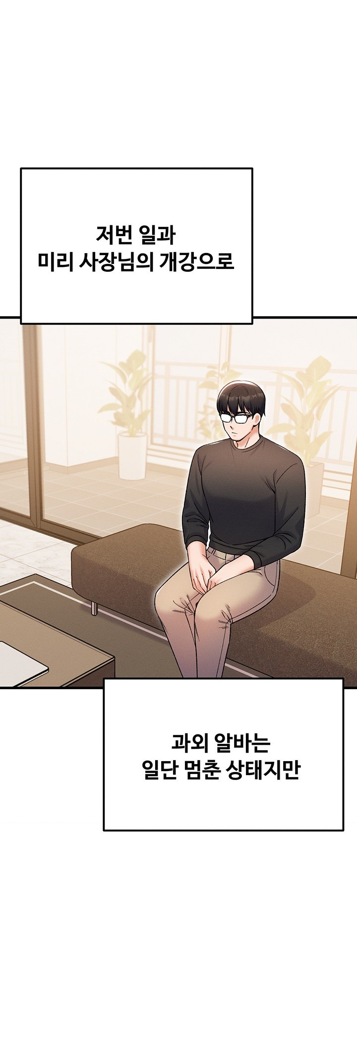 Kangcheol’s Bosses Raw - Chapter 30 Page 27