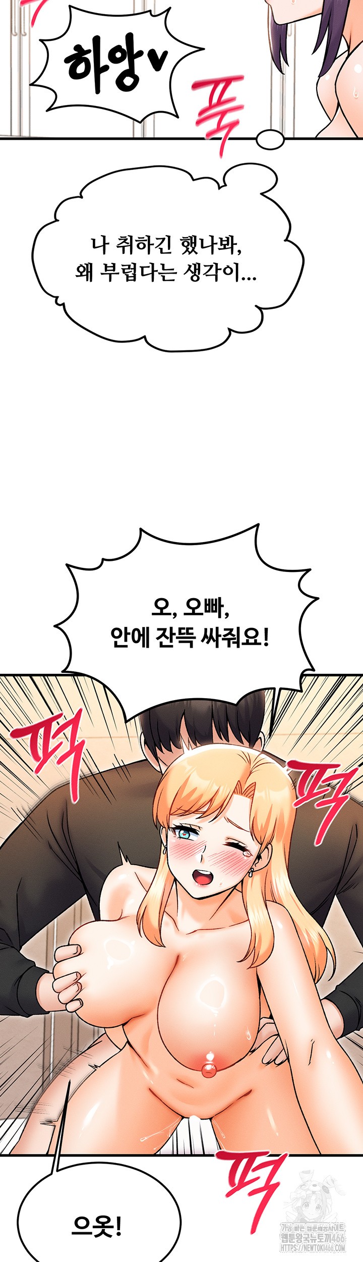 Kangcheol’s Bosses Raw - Chapter 35 Page 10