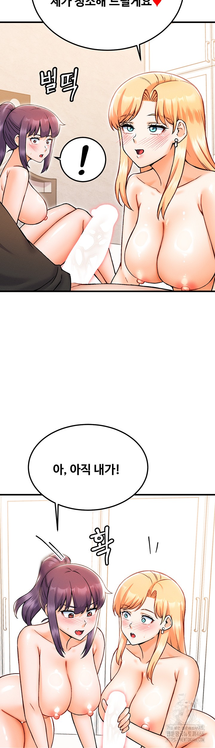 Kangcheol’s Bosses Raw - Chapter 35 Page 28