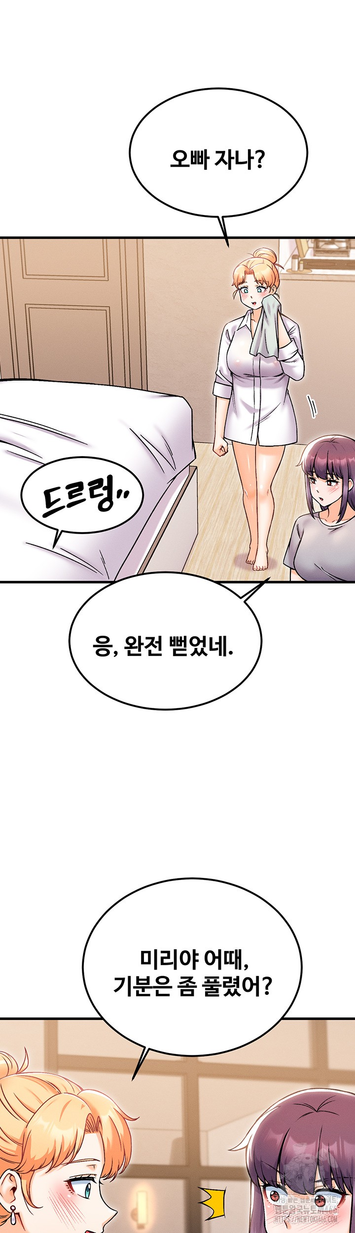 Kangcheol’s Bosses Raw - Chapter 35 Page 44