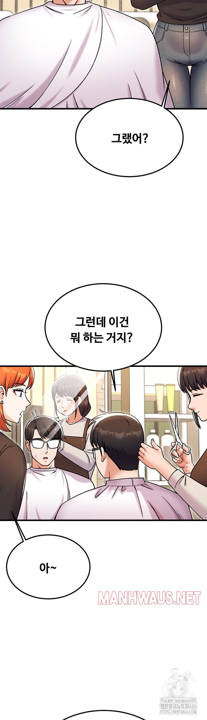 Kangcheol’s Bosses Raw - Chapter 36 Page 25