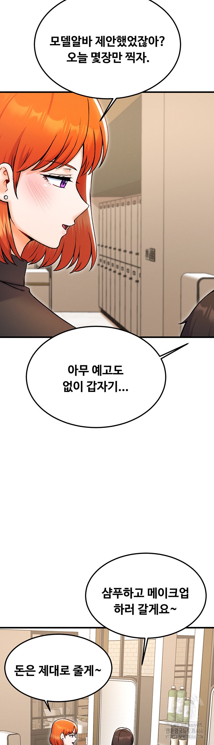 Kangcheol’s Bosses Raw - Chapter 36 Page 26