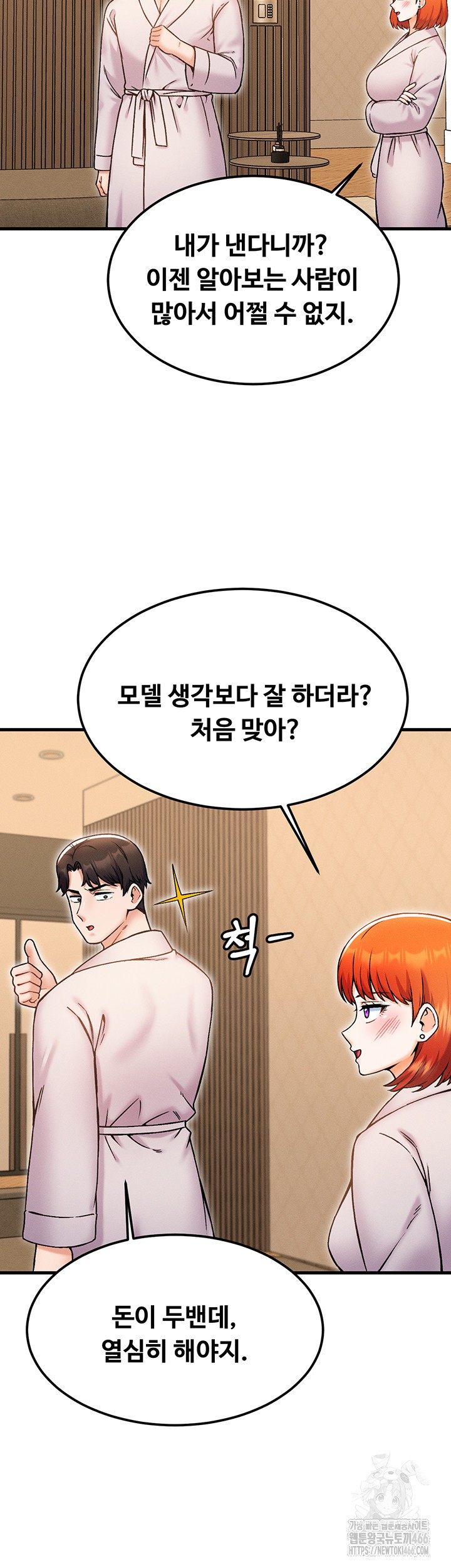 Kangcheol’s Bosses Raw - Chapter 36 Page 36