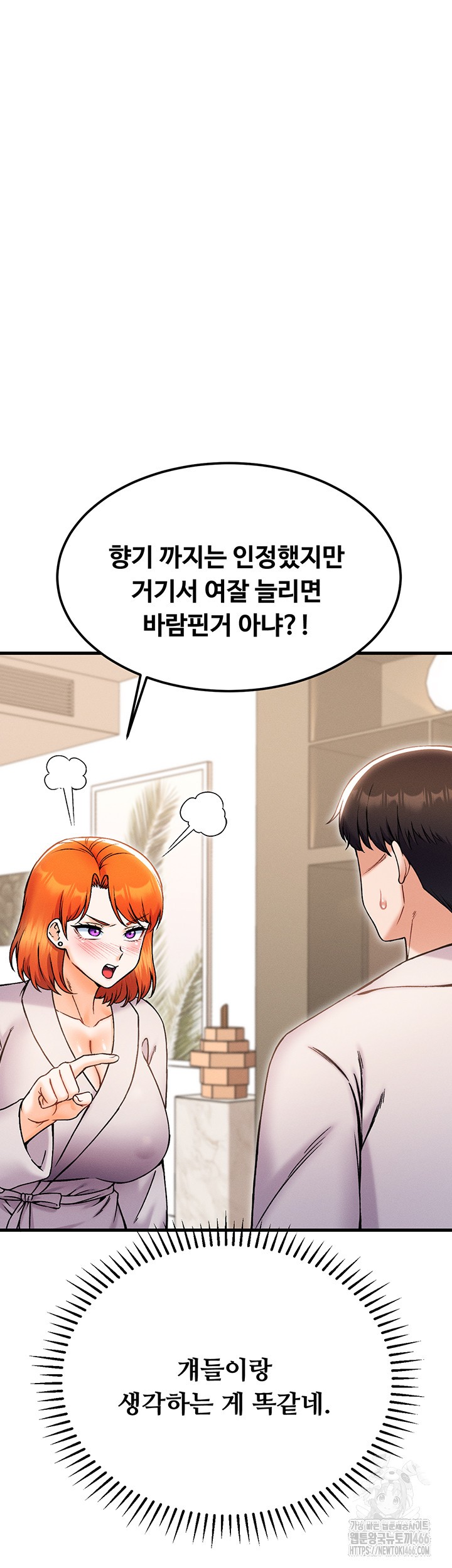 Kangcheol’s Bosses Raw - Chapter 36 Page 43