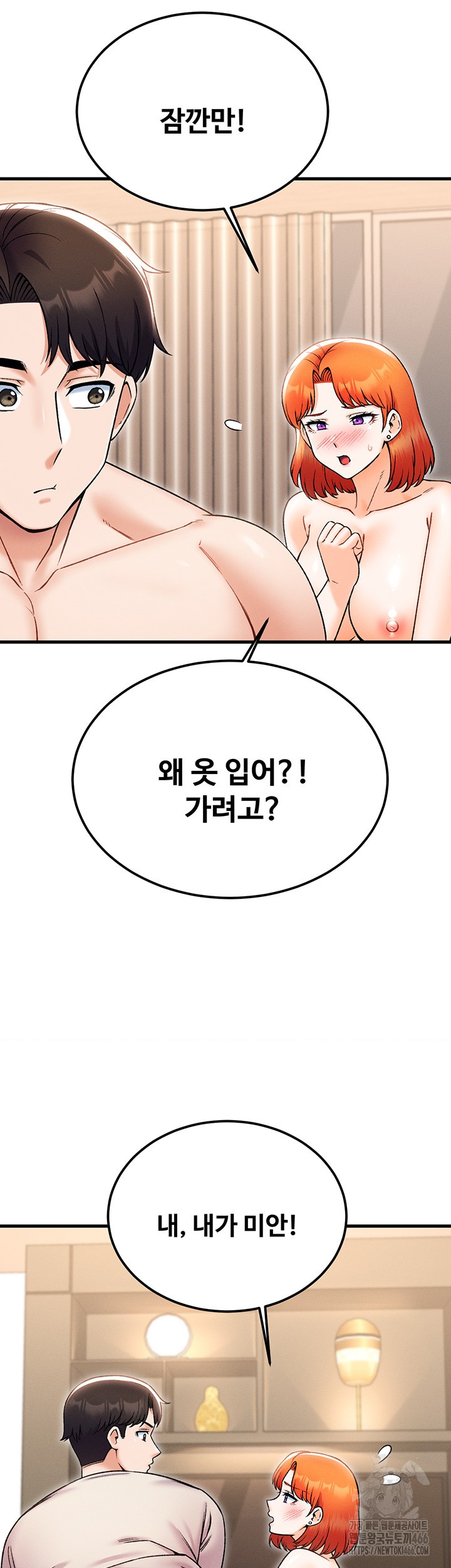 Kangcheol’s Bosses Raw - Chapter 37 Page 16