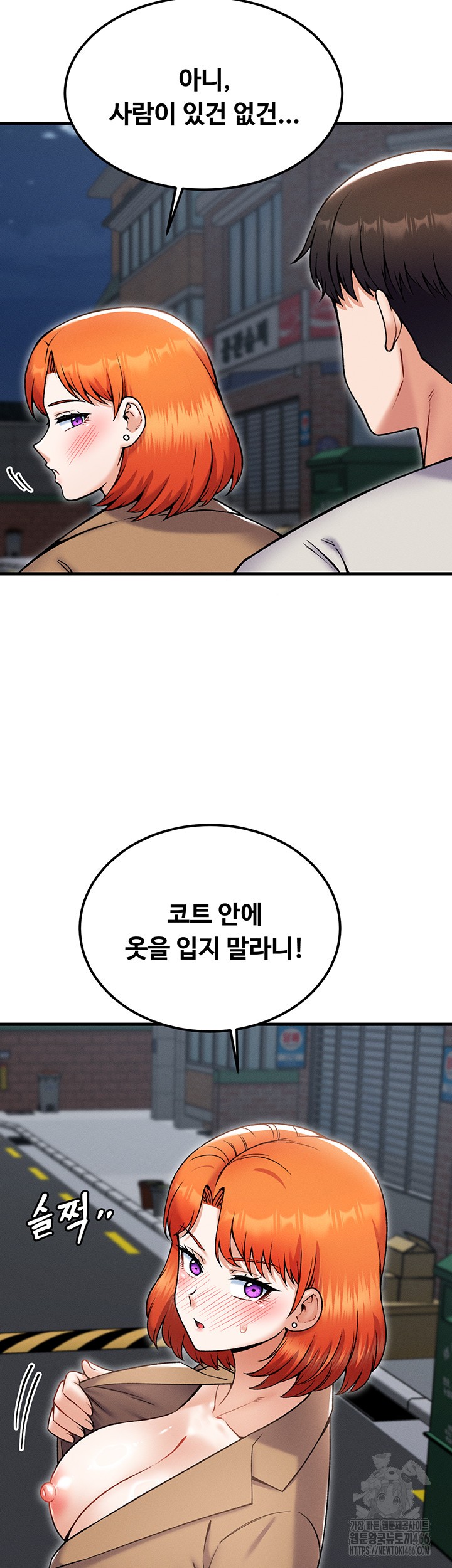 Kangcheol’s Bosses Raw - Chapter 37 Page 22