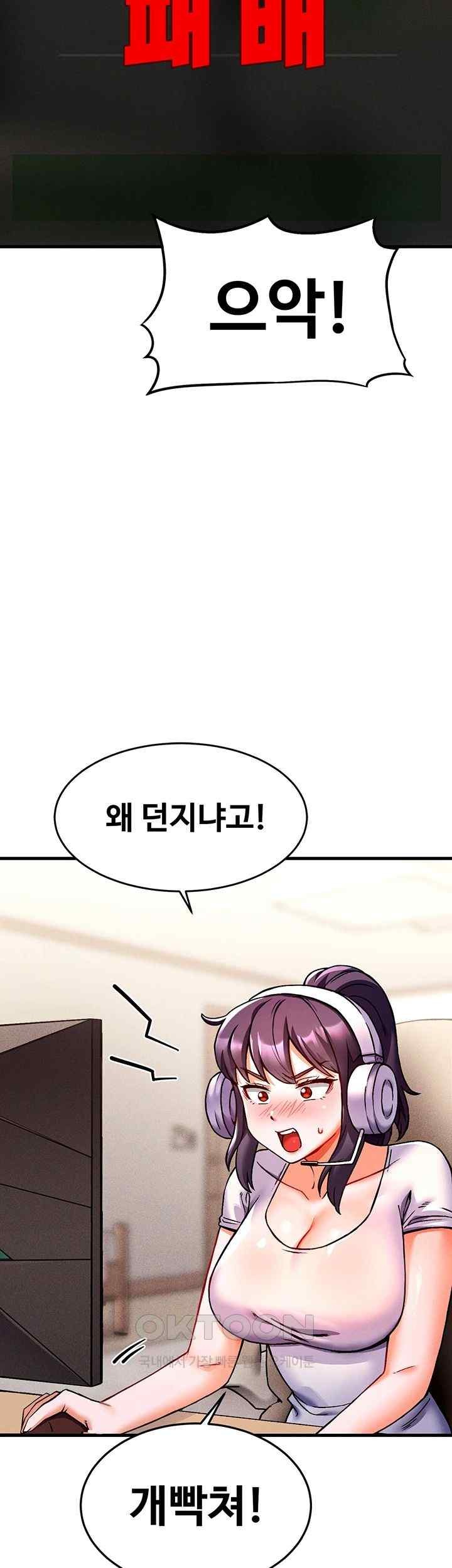 Kangcheol’s Bosses Raw - Chapter 5 Page 5