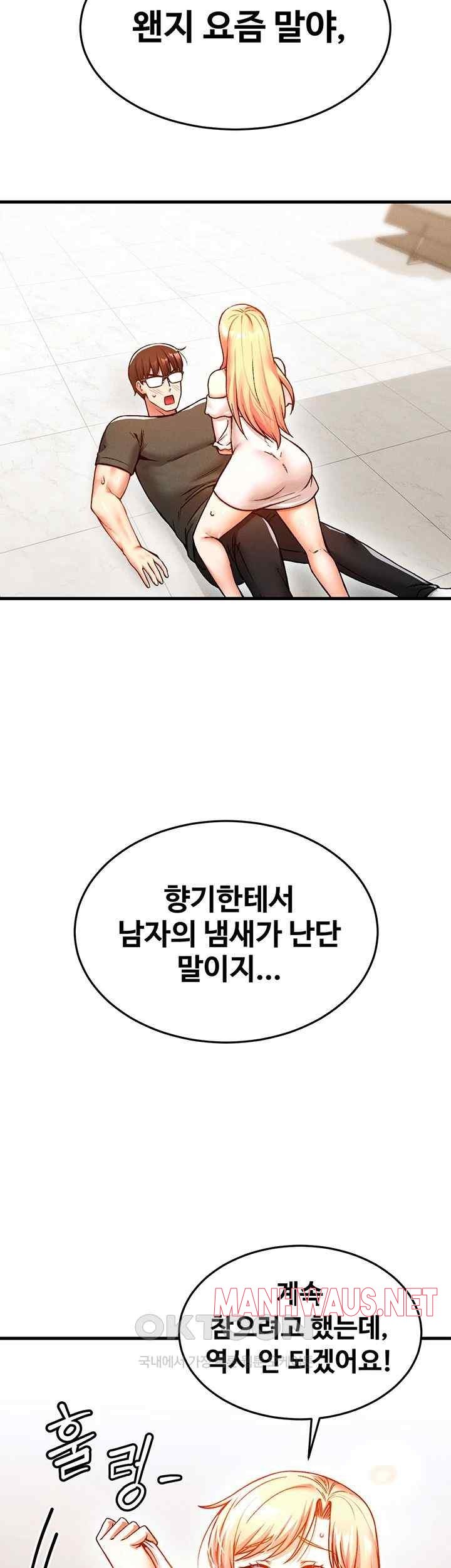 Kangcheol’s Bosses Raw - Chapter 7 Page 58