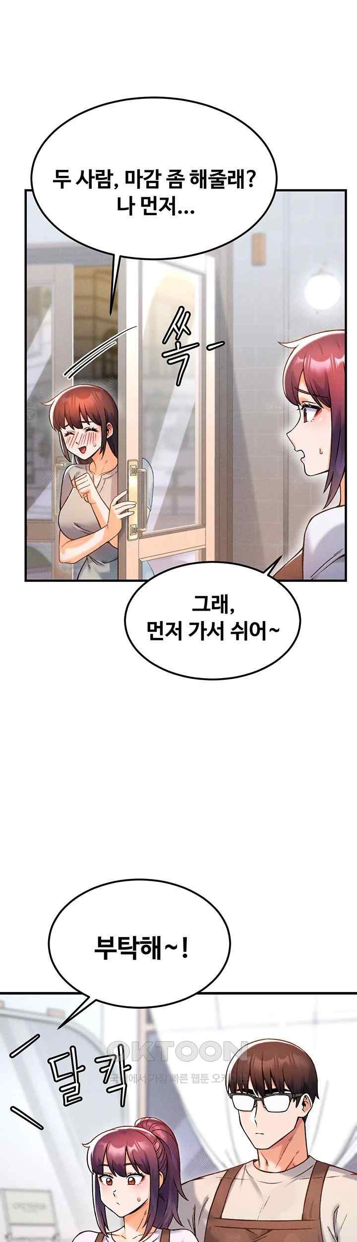 Kangcheol’s Bosses Raw - Chapter 9 Page 21