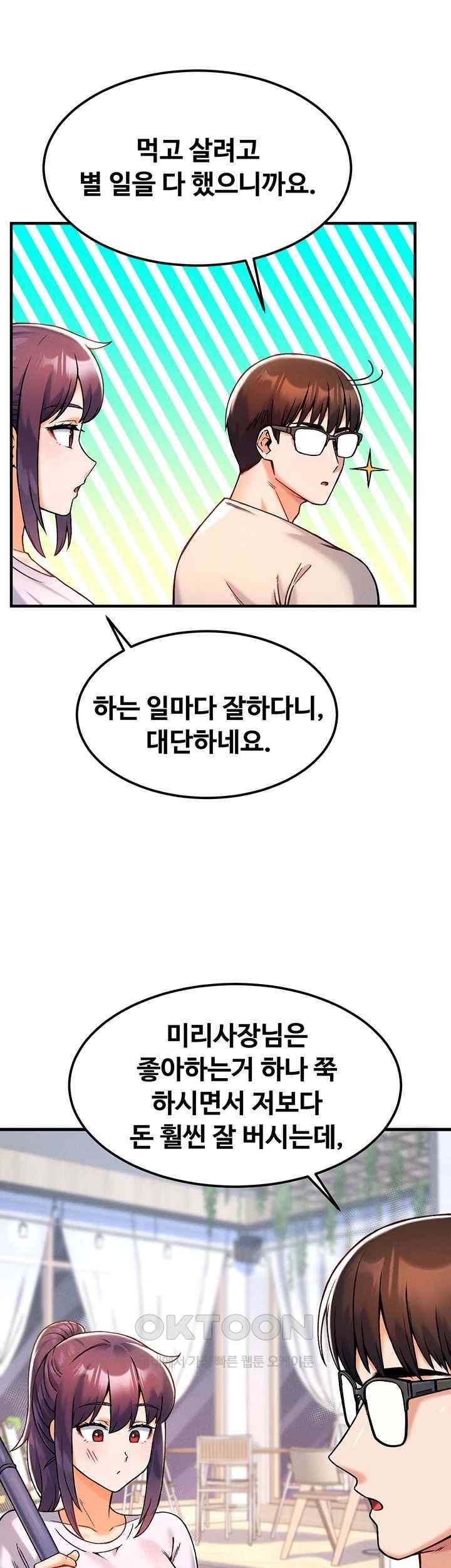 Kangcheol’s Bosses Raw - Chapter 9 Page 26