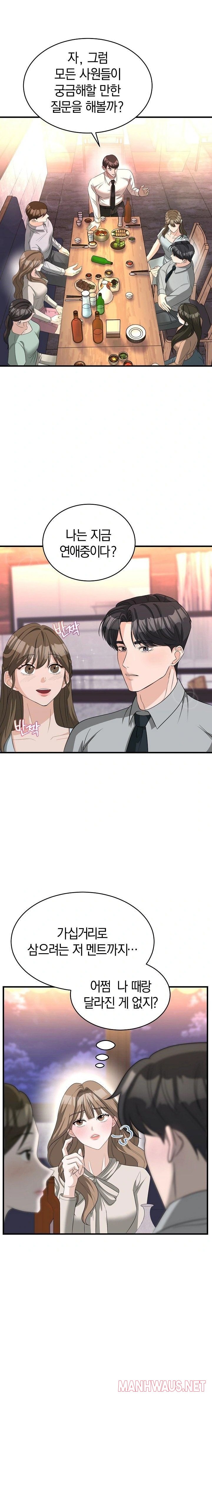 Office Trap Raw - Page 19