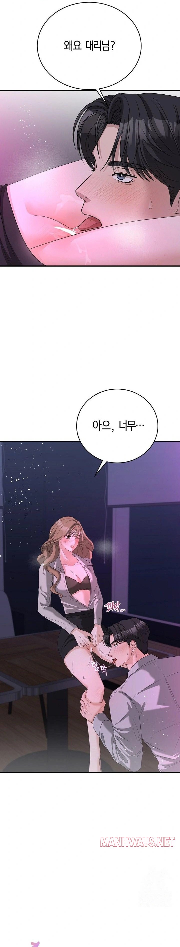 Office Trap Raw - Page 2