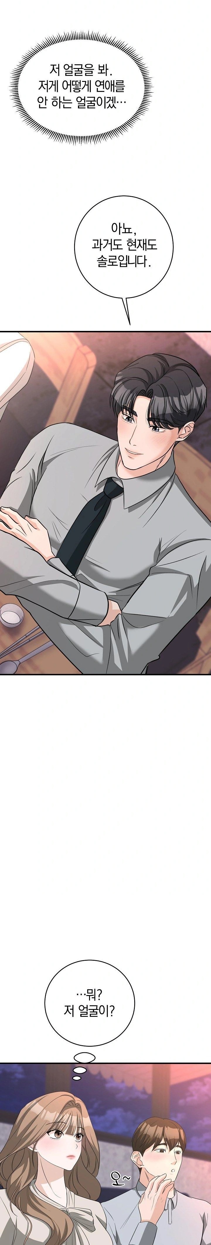 Office Trap Raw - Page 20