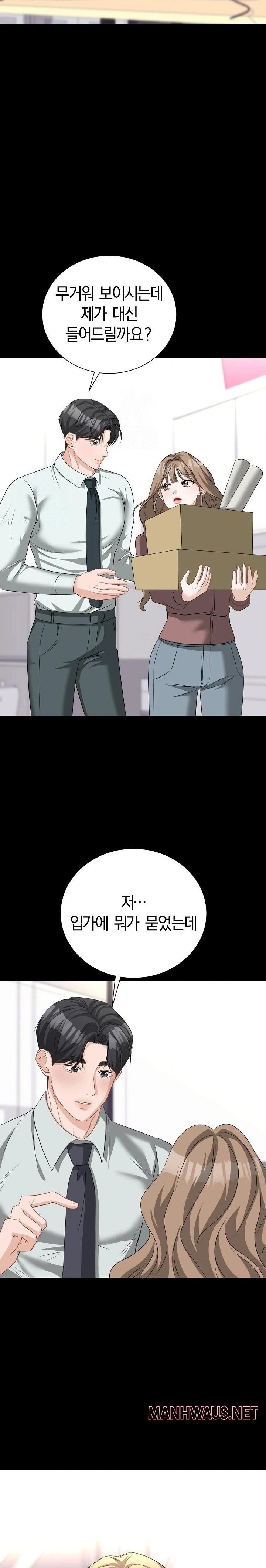 Office Trap Raw - Page 23