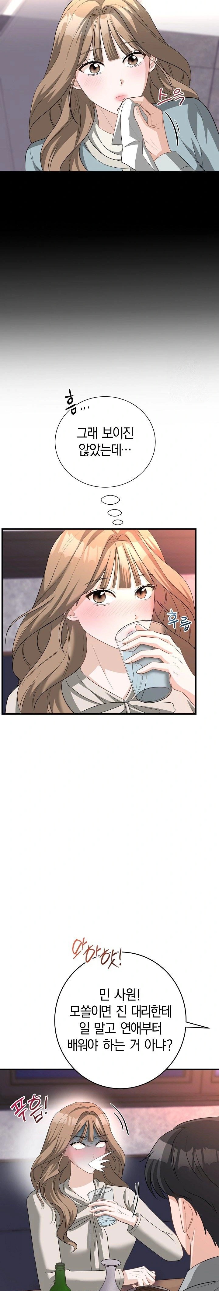 Office Trap Raw - Page 24