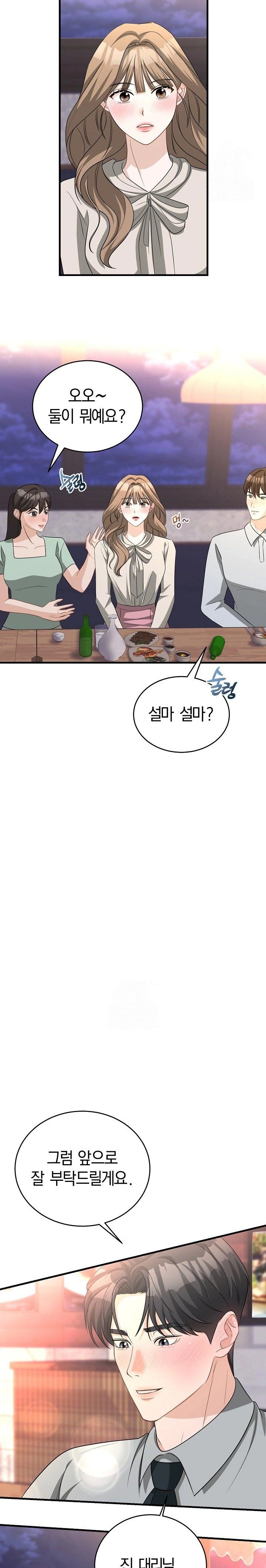 Office Trap Raw - Page 28