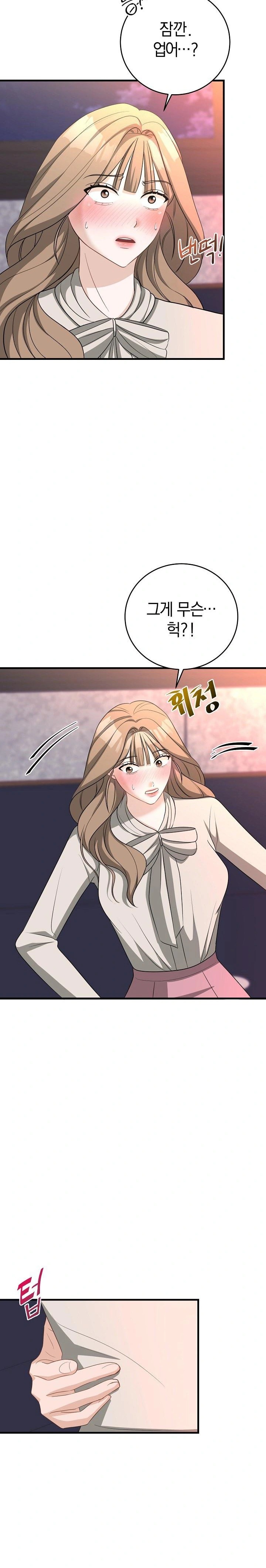 Office Trap Raw - Page 31