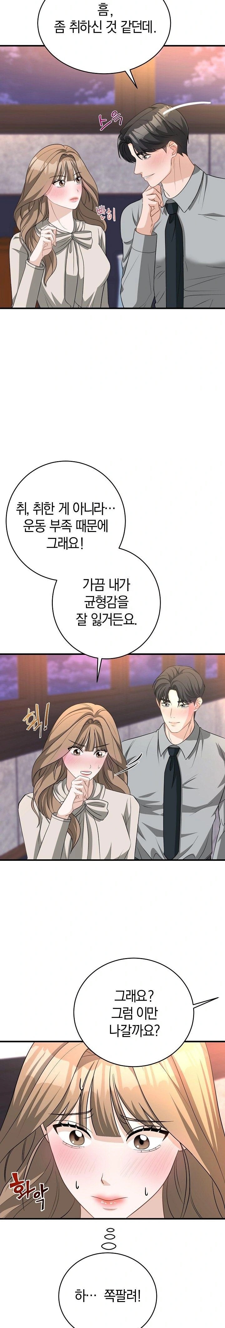Office Trap Raw - Page 34