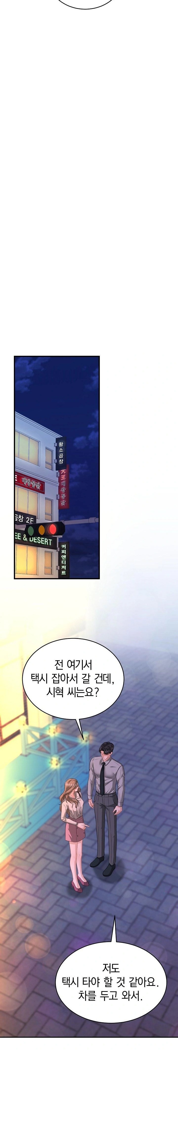 Office Trap Raw - Page 35