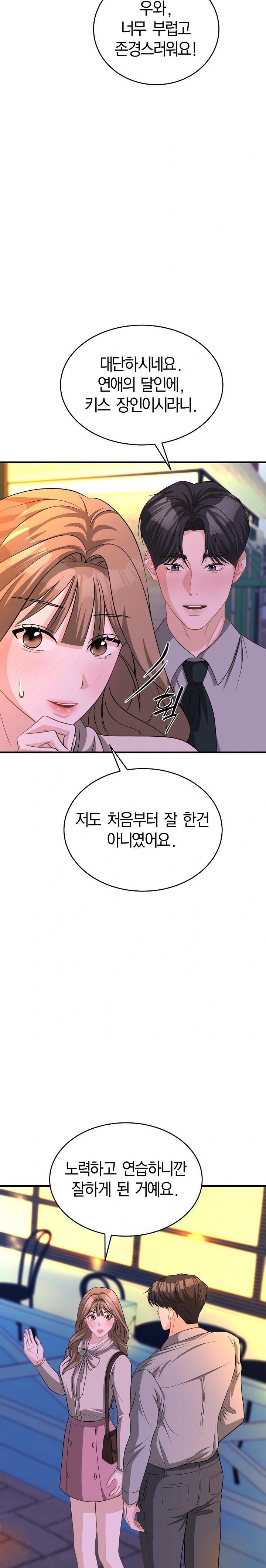 Office Trap Raw - Page 38