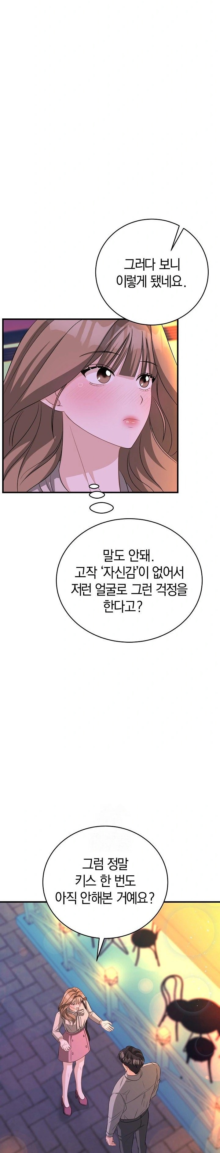 Office Trap Raw - Page 40