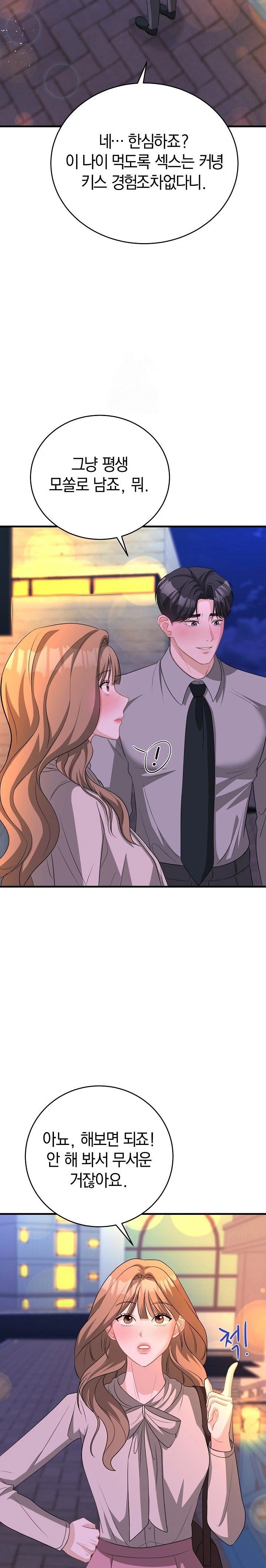 Office Trap Raw - Page 41