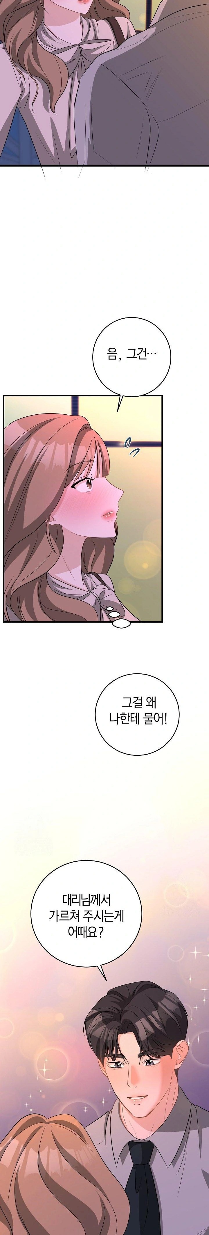 Office Trap Raw - Page 43