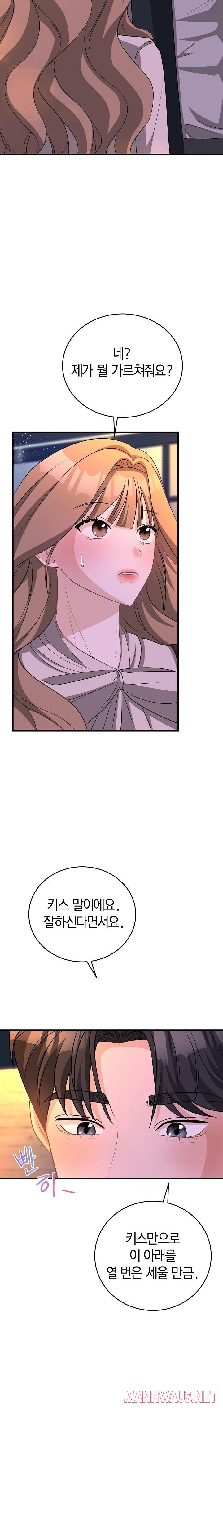 Office Trap Raw - Page 44