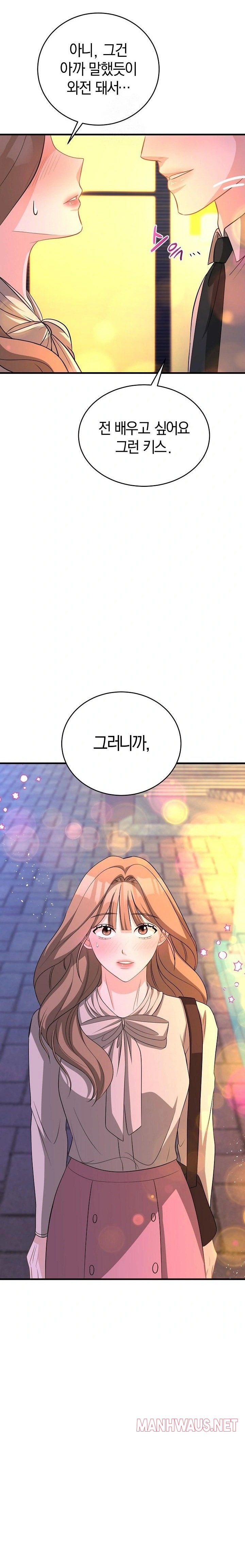 Office Trap Raw - Page 45