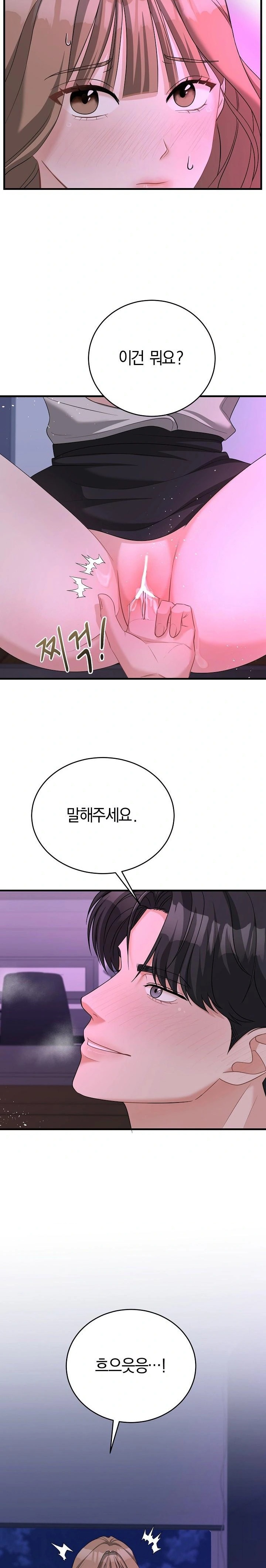 Office Trap Raw - Page 5