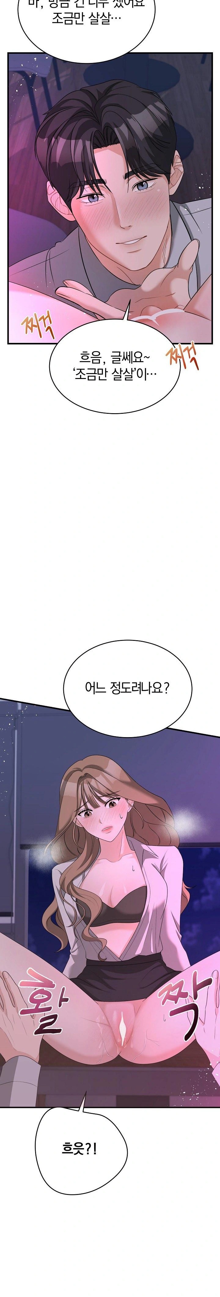 Office Trap Raw - Page 7