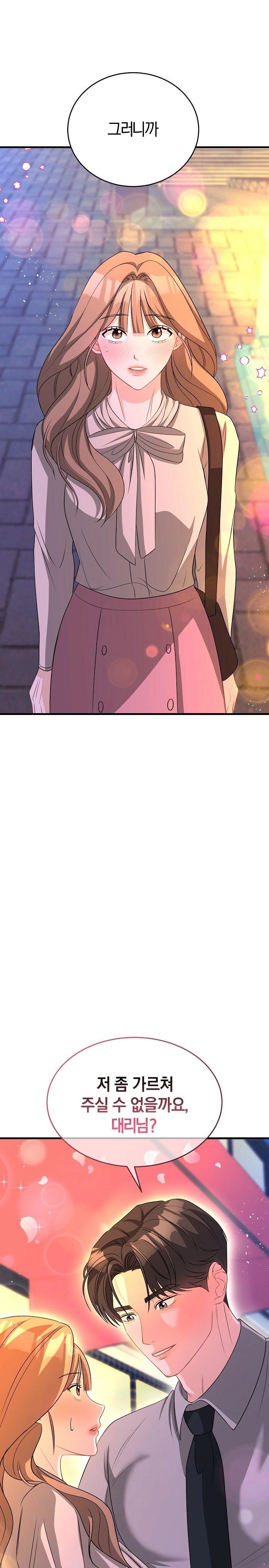 Office Trap Raw - Page 1