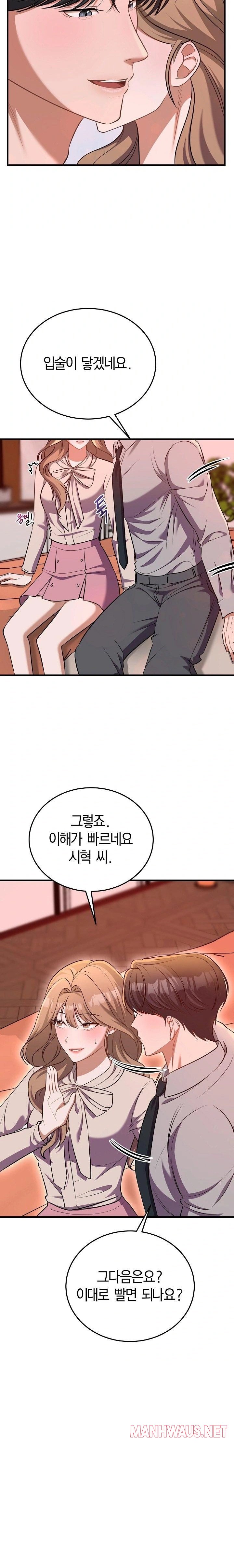 Office Trap Raw - Page 14